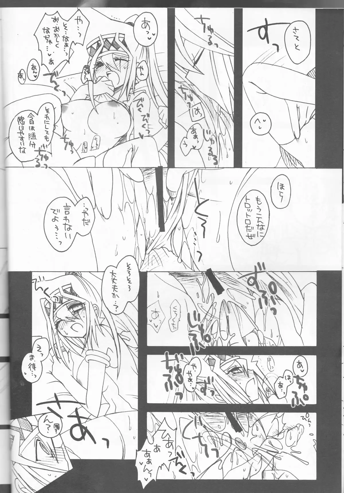 Toraburushūtingu