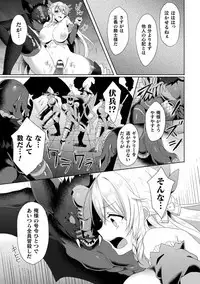 Haiboku Otome Ecstasy Vol. 19