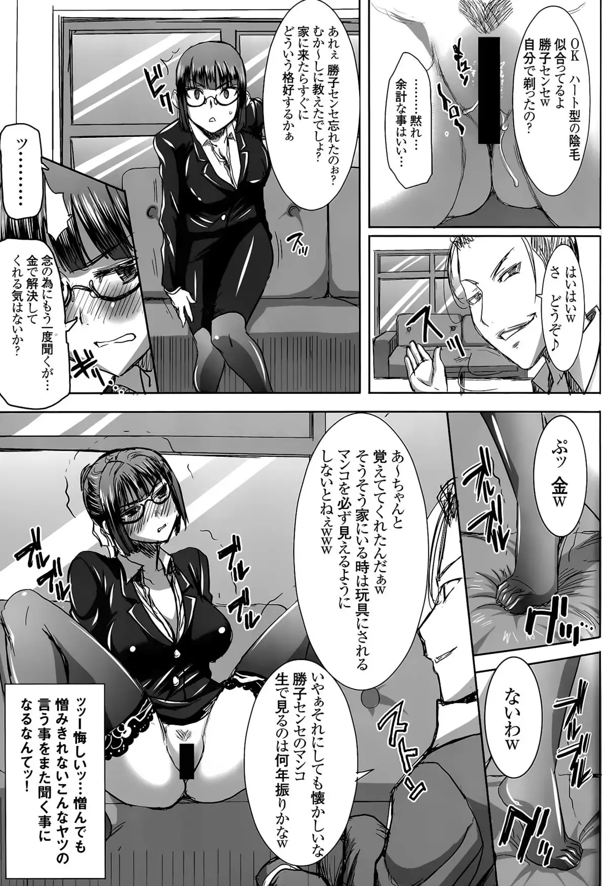 Unsweet Kurose Katsuko Plus Kakugo...