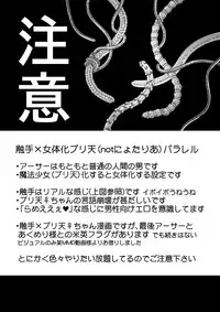 [Dokuichi] 触手慰撫魔法少女ブリ天♀ちゃん！[触手♀英]