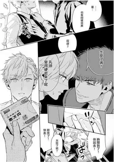 Love Qualia | 爱情感质 01-02