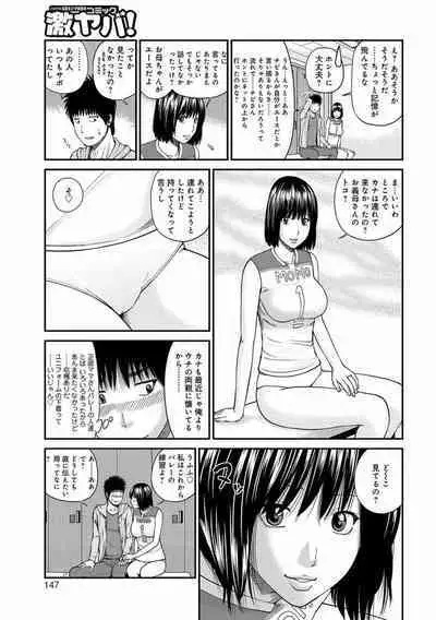 [Kuroki Hidehiko] Momojiri Danchi Mama-san Volley Doukoukai - Mom's Volley Ball [Decensored] [Digital]