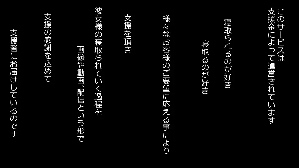 Makoto ni Zannen nagara Anata no Kanojo wa Netoraremashita. Zengohen Set
