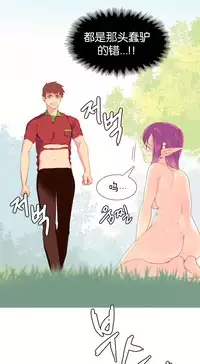 [Rozer] 我统治的世界(A World that I Rule) Ch.1-16 [Chinese]