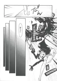 (C61) [Cha Cha Cha Brothers, Rupinasu Touzokudan (Yokoyama Chicha)] Ginrei Hon XII (Giant Robo)