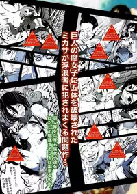 (C84) [Mokusei Zaijuu] Shingeki no Fujoshi | Attack on Fujoshi (Shingeki no Kyojin) [English] {atomicpuppy}