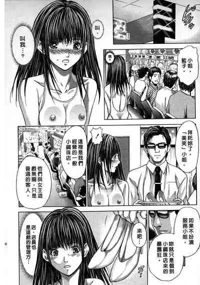 [Adachi Takumi] Queen's Game ~Haitoku no Mysterious Game~ 2 | 女王遊戲 ~背德的詭譎遊戲~ 2 [Chinese]