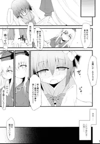 (C75) [IncluDe (Foolest)] Saimin Ihen Yon - Cold Pulse (Touhou Project)