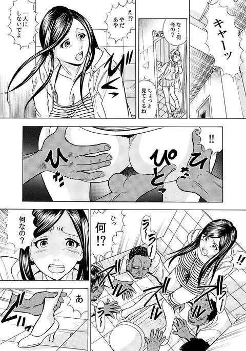 Hontou ni Atta Hiwai Sugiru Obakeyashiki～Bunbendai de Okasareru Joshi Kousei～