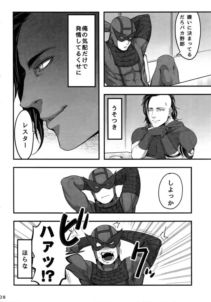 Kore wa Kettei Jikou no Shitsurenda