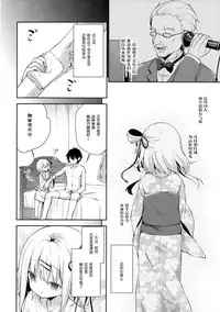 (C90) [Cocoa Holic (Yuizaki Kazuya)] Onnanoko no Mayu [Chinese] [绅士仓库汉化]