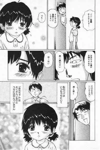 COMIC Minimon Vol. 20
