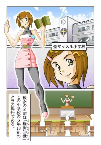 [Siscom] 鬼姦獣-MACHINGUN-番外編02