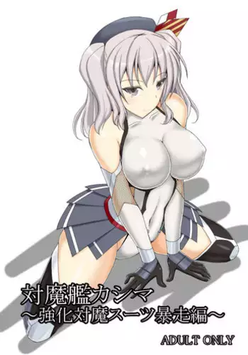 Fuuki Iin wa DQN no Seido