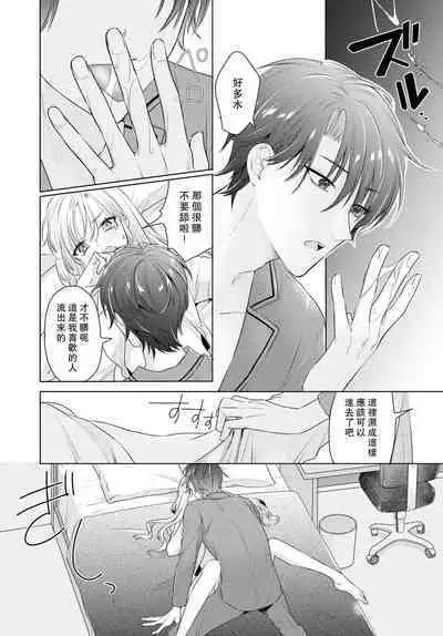 Kajona aijo de konya mo chu iki! ? O tameshi fufu no torokeru joji | 过剩爱情让我今晚也体内高潮！？试婚夫妻的甜蜜情事 1-3