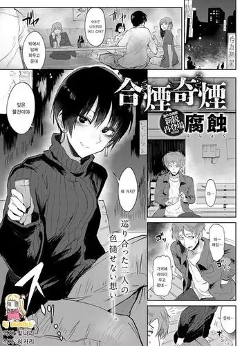 Tenshippai | 天使的柔乳