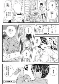 COMIC HOTMiLK Koime Vol. 7 [Digital]