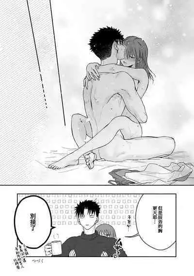 [Na mo naki] Ore ga on'na ni shite yaru yo ~ toshiue kareshi wa, ueteōkami ni naru?~ | 让我将你变成女人吧～年上男友，化身饥渴大野狼？～ 1-11 [Chinese] [莉赛特汉化组]