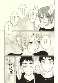 (Splash! 3) [sashilot (Tenjou Shio)] CRY WOLF (Free!)