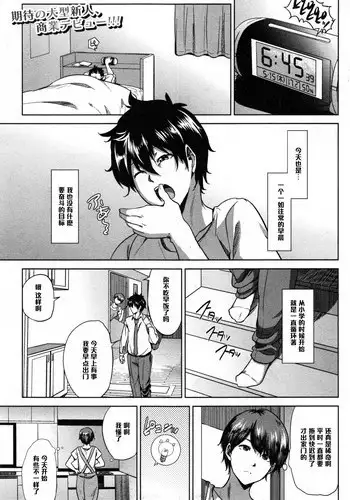 [Shishiji] Fumihazushi. (COMIC MILF 2014-12 Vol. 21) [Chinese] [????]
