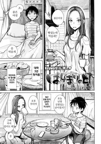 保育園の先生に搾られたい…っ！
