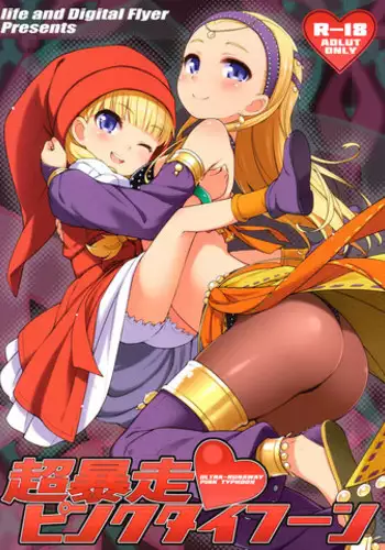 [Ugokuna pharmacy θ (ababari)] Martina ga Puff-Puff jou no Kawari ni Puff-Puff Shite Kureru Hon | A Martina-performs-PUFF-PUFF-instead-of-the-Puff-Puff-Girl comic (Dragon Quest XI) [English] [EHCOVE] [Digital]