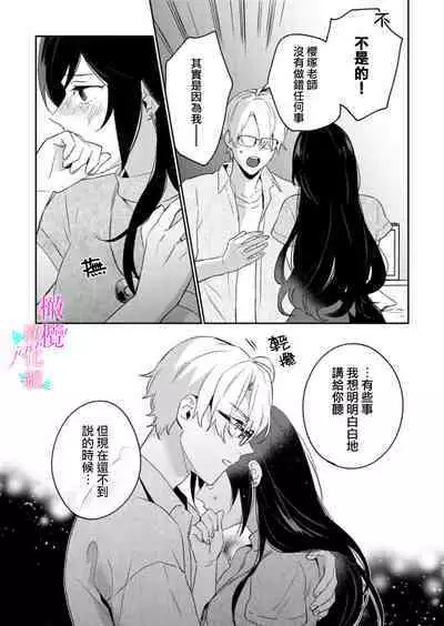 [Umou] Jounetsu to Kaite Seiyoku to Yomu1-10 | 写作热情读作情欲 1-10 [Chinese] [橄榄汉化组]