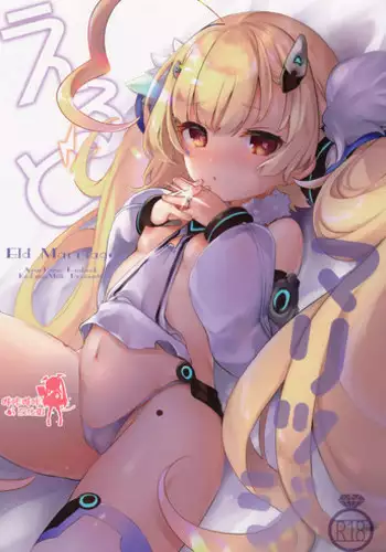 (C93) [Kedama Gyuunyuu (Tamano Kedama)] Erudo Ecchi (Azur Lane)
