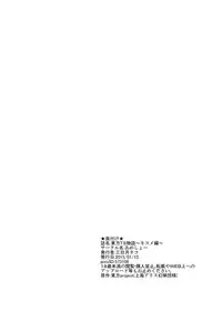 [Ameshoo (Mikaduki Neko)] Touhou TS monogatari ~ Kisume-hen ~ (Touhou Project) [Digital]