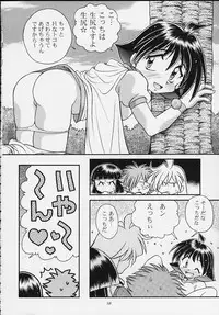 (C57) [SAIRO PUBLISHING (J.Sairo)] Slayers Tiny (Slayers)