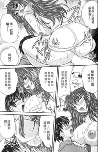 [Nanami Shizuka] SANSHIMAI PLUS | 三姐妹親加親 [Chinese]