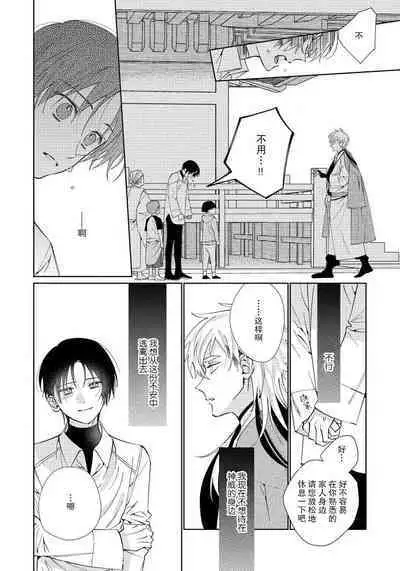 [Touji Fuyu] Ore no Oshi wa "Kami-sama" desu!? | 我推是“神明”!? ——和国民偶像开启造人的同居生活1-5 [Chinese] [莉赛特汉化组]