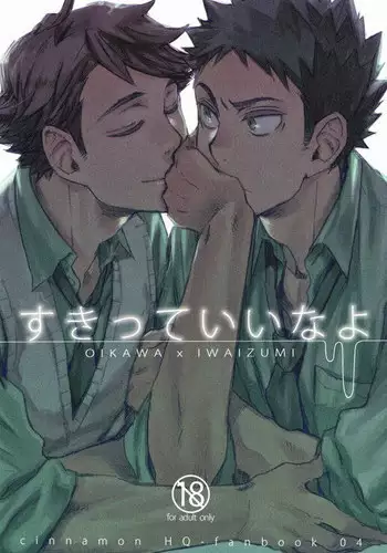 (C84) [Cinnamon (Macho)] Suki tte Iina yo (Haikyuu!!)