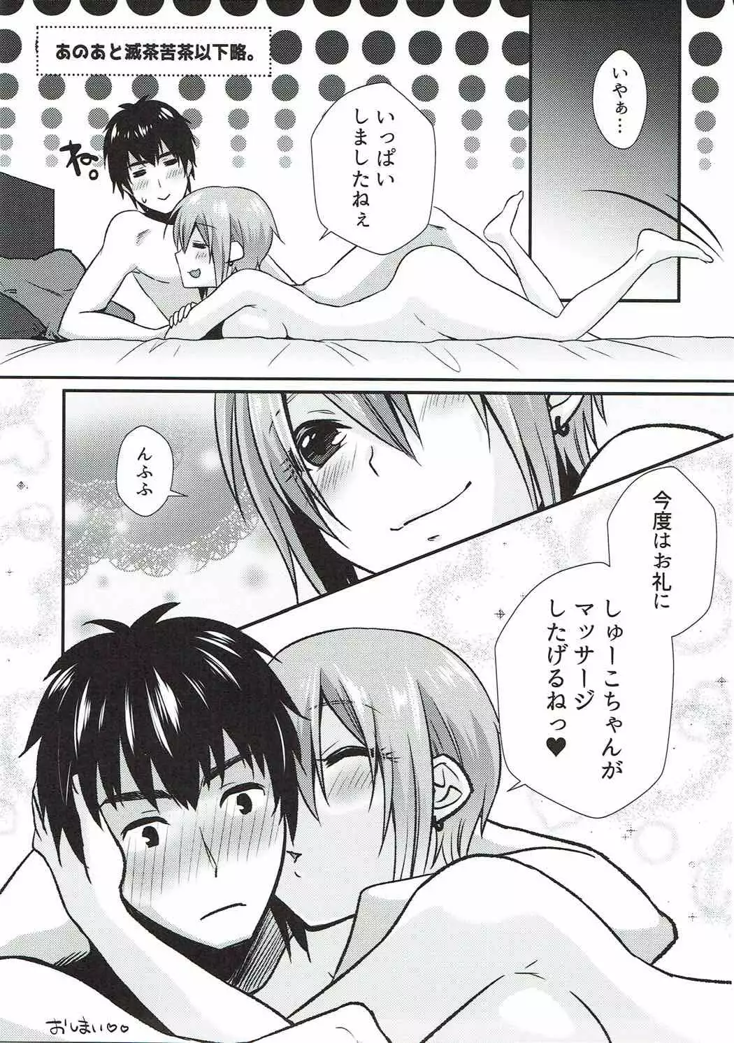 Syuko to Nurunuru Ichaicha Massage