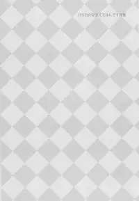 (C83) [Relights (Batch)] Gomen ne - I'm so sorry baby (Persona 4)