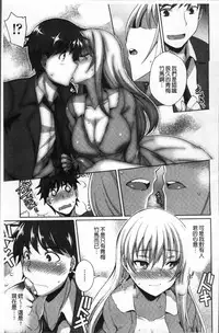 [Nekoi Hikaru] Junai Strike - Pure Love Strike | 純愛的快感攻擊 [Chinese]