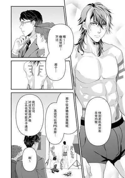 LasBoss ga Tensei shite kita node DT Moraimashita | 最终BOSS转生而来，因此拿下了他的童贞 1-9 end