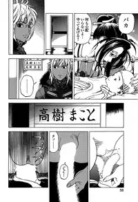 [U-Jin] Angel - The Women Whom Delivery Host Kosuke Atami Healed ~Season II~ Vol.02
