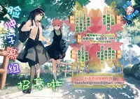 [Showa Juukou (Zasan)] Takanashi Rikka wa Dorei-chan (Chuunibyou Demo Koi ga Shitai!) [Chinese] [脸肿汉化组] [Digital]