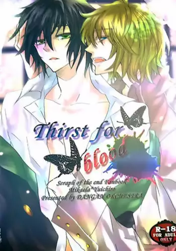 (SUPER24) [Dangan Orchestra (Shizumiya Hiiragi)] Thirst for blood (Owari no Seraph) [English]