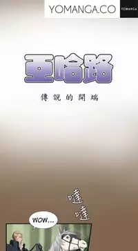 [Hong BanJang] Aharoo Ch.1-27 (English) (YoManga) (Ongoing)