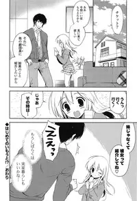 [Korisu] Shichattemo Iiyo ❤