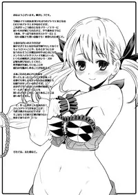 [Onomatopoeia (Yokoi Rego)] Gohoubi Roulette (Marie no Atelier / Atelier Marie) [Digital]