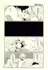 (J.GARDEN 37) [Chicken Omhaya Fullcourse (Om-Hayashi)] Unmei no Omae to Deatte Ore no Junjou Zuru Muke da!