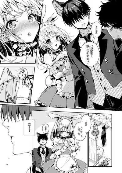 (Rifuru) 『 ore da ke ni koakuma na doukyuusei fu tta ra oshitao sa rema shi ta ~ 』 Ch. 1-5 [Chinese] [莉赛特汉化组]