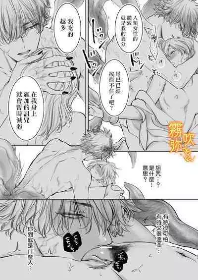 Koreha Ikenie No Bou Ki Koufuku/這是屬於活祭品的稍縱即逝的幸福