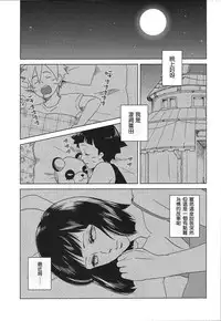 (Zennin Shuuketsu 2) [Plum Factory (Ichi Ume)] Uzumaki Hinata no Monologue Tokidoki, Anata (Naruto) [Chinese] [沒有漢化]