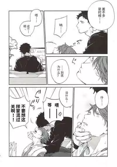 横浜の男