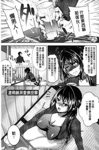[Ohkami Ryosuke] Fuufu no Kizuna -Tsuma wa Wakazou no Nikubenki- | 夫婦之絆 妻子是別人的肉便器 [Chinese]