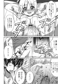 COMIC Megamilk 2010-10 Vol. 04